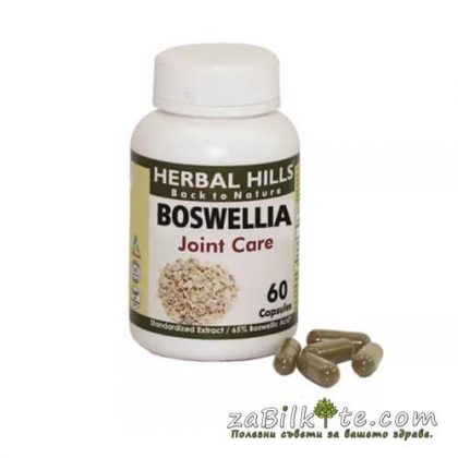 bosvelia
